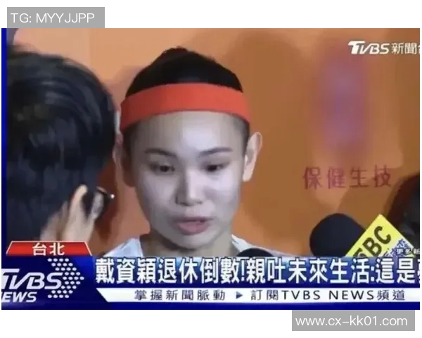 前女单世界第一戴资颖宣告退役:谢谢羽毛球带给我的全部